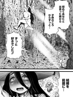 COMIC 外楽 Vol.18_122