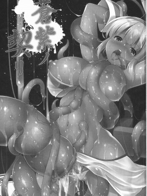 (ふたけっと13.5) [C.R's NEST (しーあーる)] 蒼紫ノ契リ (サムライスピリッツ) [1寸光阴个人汉化]_03