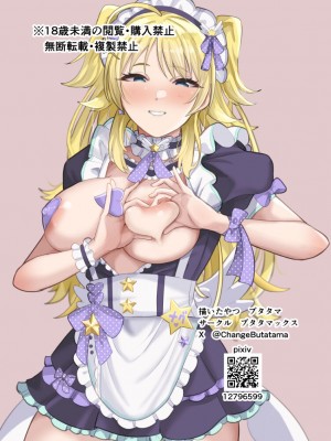 [ブタタマックス (ブタタマ)] 夜のファン感謝祭 By M・H (アイドルマスター シャイニーカラーズ)_32
