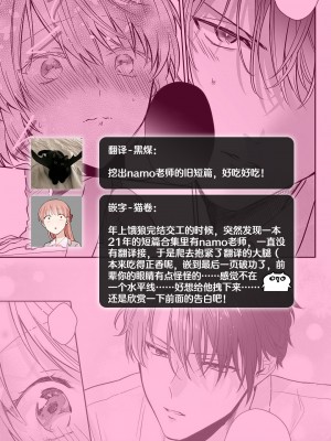 [なもなき] 失恋した夜、嫉妬心むき出しの先輩に抱かれる！！｜失恋之夜，跟嫉妒心全开的前辈做了！！ [莉赛特汉化组]_18