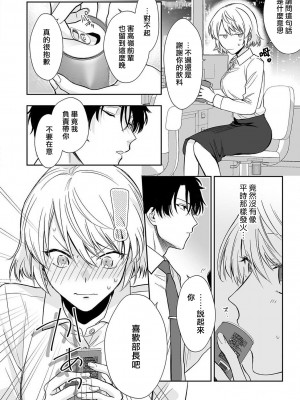 [なもなき] 失恋した夜、嫉妬心むき出しの先輩に抱かれる！！｜失恋之夜，跟嫉妒心全开的前辈做了！！ [莉赛特汉化组]_05