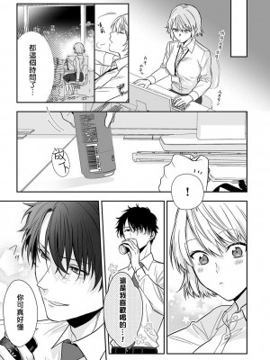 [なもなき] 失恋した夜、嫉妬心むき出しの先輩に抱かれる！！｜失恋之夜，跟嫉妒心全开的前辈做了！！ [莉赛特汉化组]_04