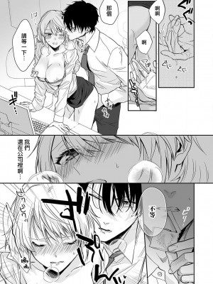 [なもなき] 失恋した夜、嫉妬心むき出しの先輩に抱かれる！！｜失恋之夜，跟嫉妒心全开的前辈做了！！ [莉赛特汉化组]_12