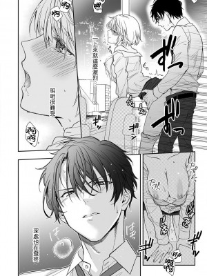 [なもなき] 失恋した夜、嫉妬心むき出しの先輩に抱かれる！！｜失恋之夜，跟嫉妒心全开的前辈做了！！ [莉赛特汉化组]_13