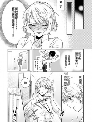[なもなき] 失恋した夜、嫉妬心むき出しの先輩に抱かれる！！｜失恋之夜，跟嫉妒心全开的前辈做了！！ [莉赛特汉化组]_15