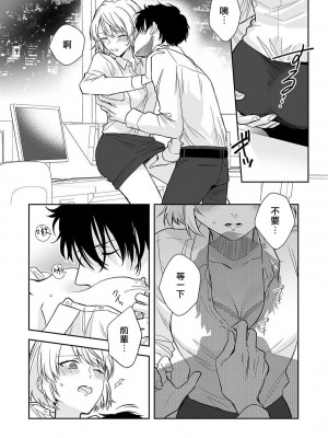 [なもなき] 失恋した夜、嫉妬心むき出しの先輩に抱かれる！！｜失恋之夜，跟嫉妒心全开的前辈做了！！ [莉赛特汉化组]_09