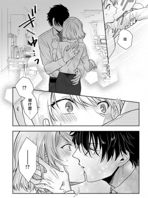 [なもなき] 失恋した夜、嫉妬心むき出しの先輩に抱かれる！！｜失恋之夜，跟嫉妒心全开的前辈做了！！ [莉赛特汉化组]_07