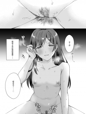 [カリカリの一味] おっとり優しい俺の姉ちゃんは貧乳｜我那文静且温柔的姐姐是个贫乳 [莉赛特汉化组]_19