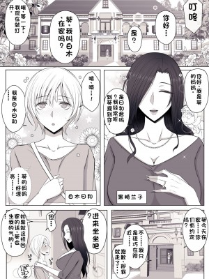 [よしよし屋] ひより君のわんわんっぽい日々。[中国翻訳]_02