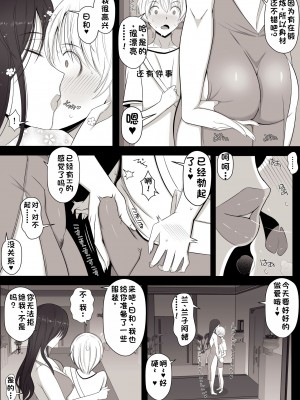 [よしよし屋] ひより君のわんわんっぽい日々。[中国翻訳]_18