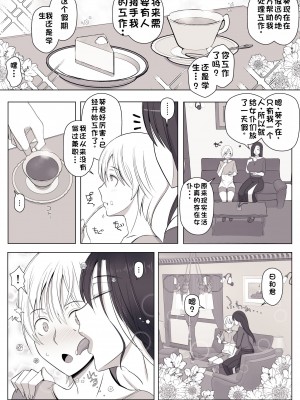 [よしよし屋] ひより君のわんわんっぽい日々。[中国翻訳]_04