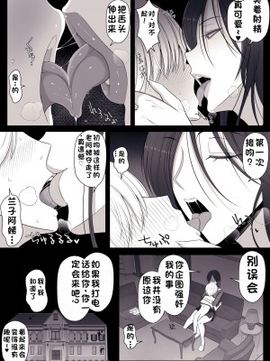 [よしよし屋] ひより君のわんわんっぽい日々。[中国翻訳]_13