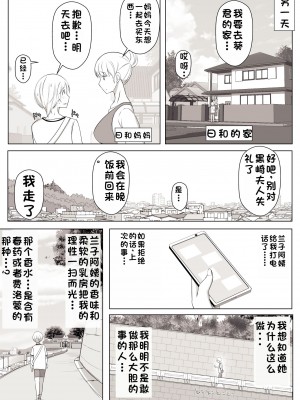 [よしよし屋] ひより君のわんわんっぽい日々。[中国翻訳]_15