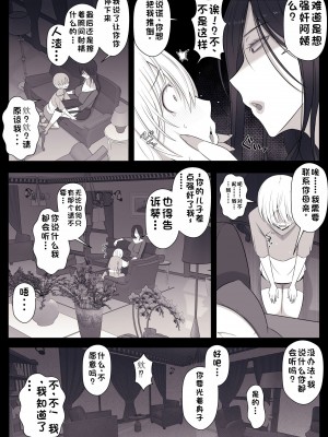 [よしよし屋] ひより君のわんわんっぽい日々。[中国翻訳]_09