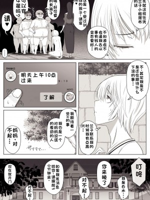 [よしよし屋] ひより君のわんわんっぽい日々。[中国翻訳]_16