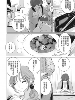 [DYTM] おすそわけ (コミックホットミルク 2024年4月号) [中国翻訳] [DL版]_02