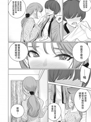 [DYTM] おすそわけ (コミックホットミルク 2024年4月号) [中国翻訳] [DL版]_06