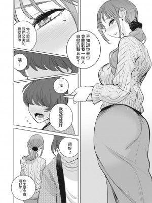 [DYTM] おすそわけ (コミックホットミルク 2024年4月号) [中国翻訳] [DL版]_04