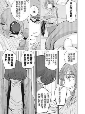 [DYTM] おすそわけ (コミックホットミルク 2024年4月号) [中国翻訳] [DL版]_07