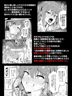 [ハイパー放牧場 (ヒツジンクス)] パパ活でオンナノコ♂になっちゃった⁉ 1.5_04