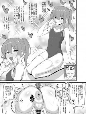 [ハイパー放牧場 (ヒツジンクス)] パパ活でオンナノコ♂になっちゃった⁉ 1.5_12