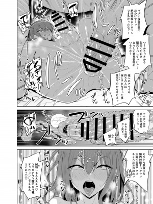 [ハイパー放牧場 (ヒツジンクス)] パパ活でオンナノコ♂になっちゃった⁉ 1.5_10