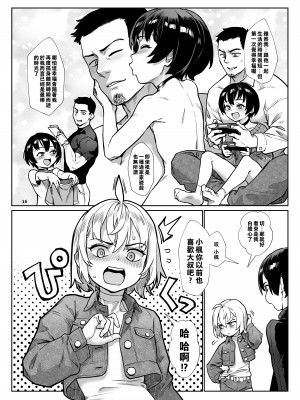 [淫乱少年、新生フロンティア (新生ロリショタ) (ジャイロウ、Kozi)] 淫乱少年 謎のビッチショタとおっさんの物語 VOL.4 [老貓漢化] [DL版]_17