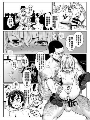 [淫乱少年、新生フロンティア (新生ロリショタ) (ジャイロウ、Kozi)] 淫乱少年 謎のビッチショタとおっさんの物語 VOL.4 [老貓漢化] [DL版]_40