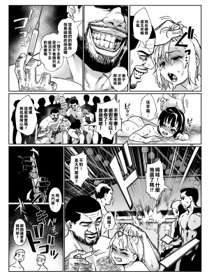 [淫乱少年、新生フロンティア (新生ロリショタ) (ジャイロウ、Kozi)] 淫乱少年 謎のビッチショタとおっさんの物語 VOL.4 [老貓漢化] [DL版]_50