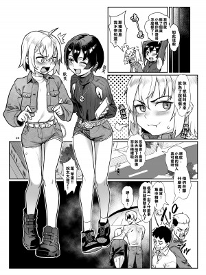 [淫乱少年、新生フロンティア (新生ロリショタ) (ジャイロウ、Kozi)] 淫乱少年 謎のビッチショタとおっさんの物語 VOL.4 [老貓漢化] [DL版]_15