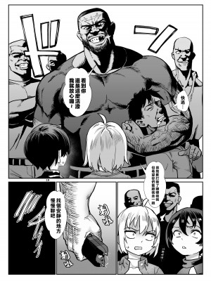 [淫乱少年、新生フロンティア (新生ロリショタ) (ジャイロウ、Kozi)] 淫乱少年 謎のビッチショタとおっさんの物語 VOL.4 [老貓漢化] [DL版]_20