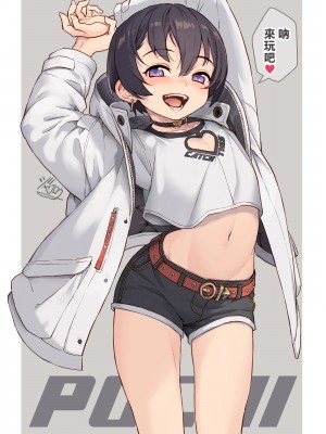 [淫乱少年、新生フロンティア (新生ロリショタ) (ジャイロウ、Kozi)] 淫乱少年 謎のビッチショタとおっさんの物語 VOL.4 [老貓漢化] [DL版]_71