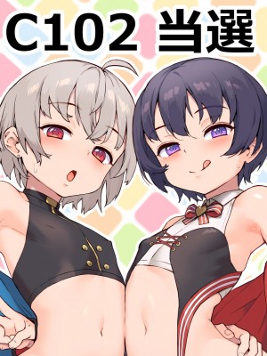 [淫乱少年、新生フロンティア (新生ロリショタ) (ジャイロウ、Kozi)] 淫乱少年 謎のビッチショタとおっさんの物語 VOL.4 [老貓漢化] [DL版]_70