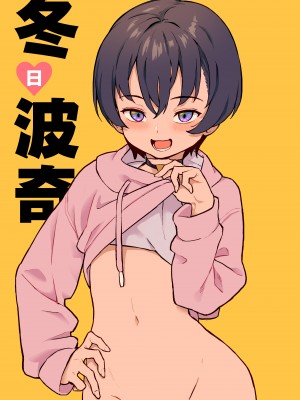 [淫乱少年、新生フロンティア (新生ロリショタ) (ジャイロウ、Kozi)] 淫乱少年 謎のビッチショタとおっさんの物語 VOL.4 [老貓漢化] [DL版]_55