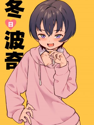 [淫乱少年、新生フロンティア (新生ロリショタ) (ジャイロウ、Kozi)] 淫乱少年 謎のビッチショタとおっさんの物語 VOL.4 [老貓漢化] [DL版]_56