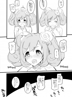 (C95) [森宮缶 (森宮正幸)] 森宮缶デレマスおまけ本 総集編 (アイドルマスター シンデレラガールズ)_57