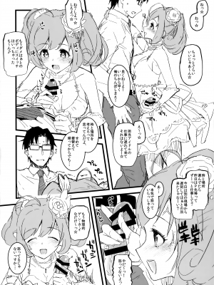 (C95) [森宮缶 (森宮正幸)] 森宮缶デレマスおまけ本 総集編 (アイドルマスター シンデレラガールズ)_52