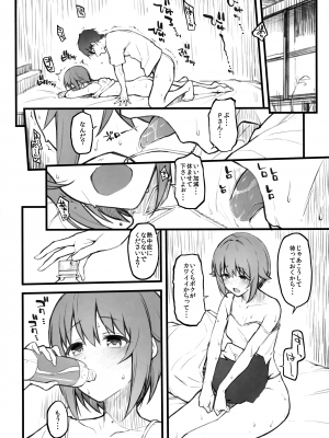 (C95) [森宮缶 (森宮正幸)] 森宮缶デレマスおまけ本 総集編 (アイドルマスター シンデレラガールズ)_76