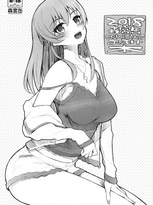 (C95) [森宮缶 (森宮正幸)] 森宮缶デレマスおまけ本 総集編 (アイドルマスター シンデレラガールズ)_67