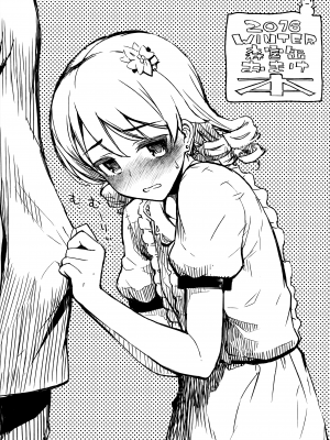 (C95) [森宮缶 (森宮正幸)] 森宮缶デレマスおまけ本 総集編 (アイドルマスター シンデレラガールズ)_43