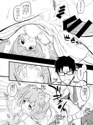 (C95) [森宮缶 (森宮正幸)] 森宮缶デレマスおまけ本 総集編 (アイドルマスター シンデレラガールズ)_53