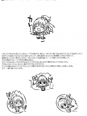 (C95) [森宮缶 (森宮正幸)] 森宮缶デレマスおまけ本 総集編 (アイドルマスター シンデレラガールズ)_58