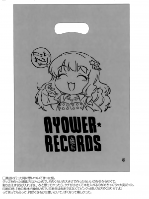 (C95) [森宮缶 (森宮正幸)] 森宮缶デレマスおまけ本 総集編 (アイドルマスター シンデレラガールズ)_18