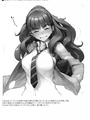 (C95) [森宮缶 (森宮正幸)] 森宮缶デレマスおまけ本 総集編 (アイドルマスター シンデレラガールズ)_34