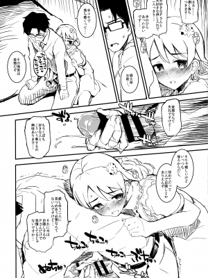 (C95) [森宮缶 (森宮正幸)] 森宮缶デレマスおまけ本 総集編 (アイドルマスター シンデレラガールズ)_44
