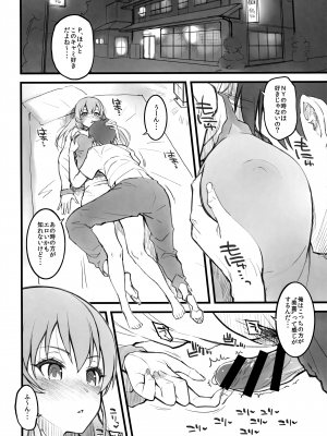 (C95) [森宮缶 (森宮正幸)] 森宮缶デレマスおまけ本 総集編 (アイドルマスター シンデレラガールズ)_68