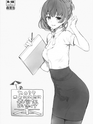 (C95) [森宮缶 (森宮正幸)] 森宮缶デレマスおまけ本 総集編 (アイドルマスター シンデレラガールズ)_59