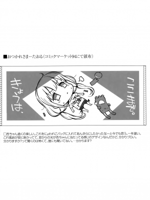 (C95) [森宮缶 (森宮正幸)] 森宮缶デレマスおまけ本 総集編 (アイドルマスター シンデレラガールズ)_42