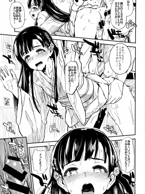 (C95) [森宮缶 (森宮正幸)] 森宮缶デレマスおまけ本 総集編 (アイドルマスター シンデレラガールズ)_31