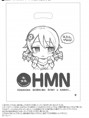 (C95) [森宮缶 (森宮正幸)] 森宮缶デレマスおまけ本 総集編 (アイドルマスター シンデレラガールズ)_50